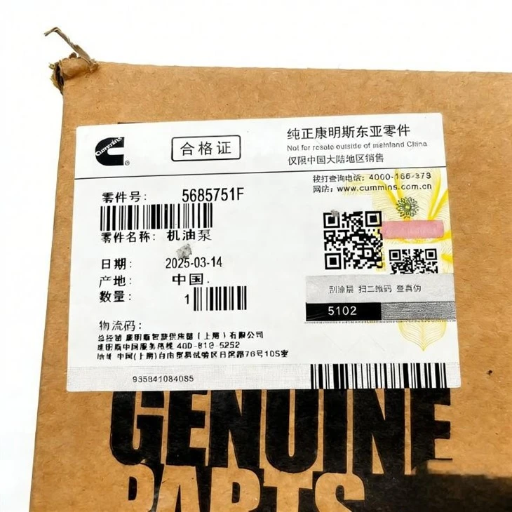 5685751F Genuine lubricating oil pump 06